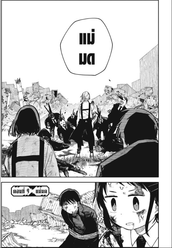 Manga อนุบาล WARS chapter 9:3